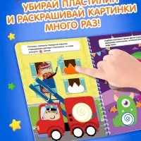 Книга &laquo;Многоразовые аппликации пластилином для мальчиков&raquo;, 21 поделка