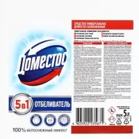 DOMESTOS средство универсальное чистящее, белоснежный 5 л