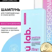 Профессиональный восстанавливающий шампунь женский, для сухих и пористых волос с кератином и протеинами пшеницы, 250 мл ULAB