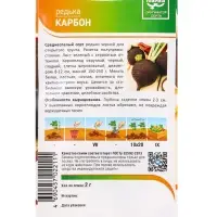 Семена Редька черная "Карбон" 2 г Семена Редька черная "Карбон" 2 г