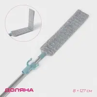 Швабра для уборки Доляна, гибкая, для труднодоступных мест, плоская насадка из микрофибры, 8&times;2.5&times;127 см