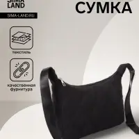 Сумка женская багет на молнии, 30&times;10&times;19 см, чёрная