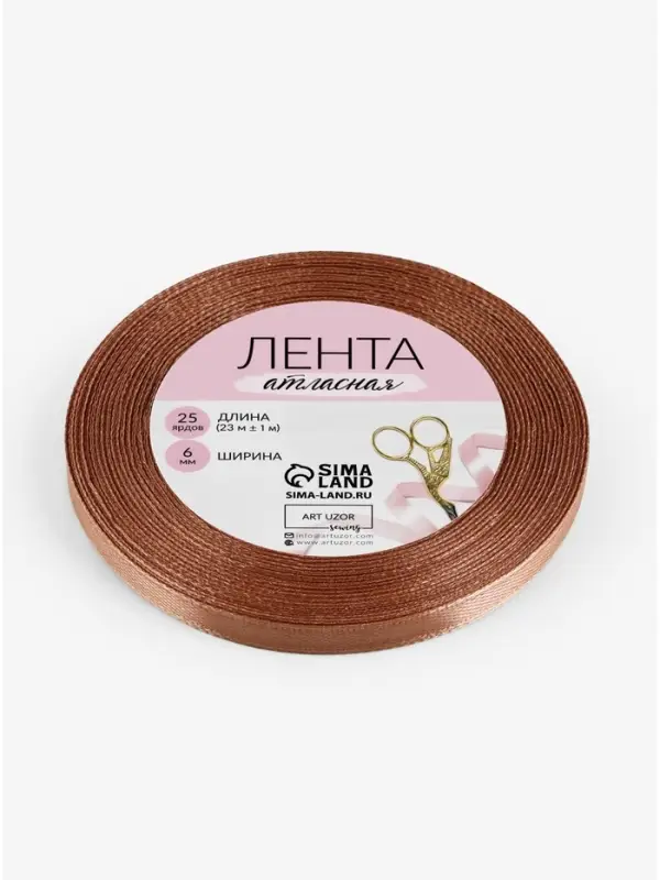Лента атласная, 6 мм &times; 23 &plusmn; 1 м, цвет бронзовый №117