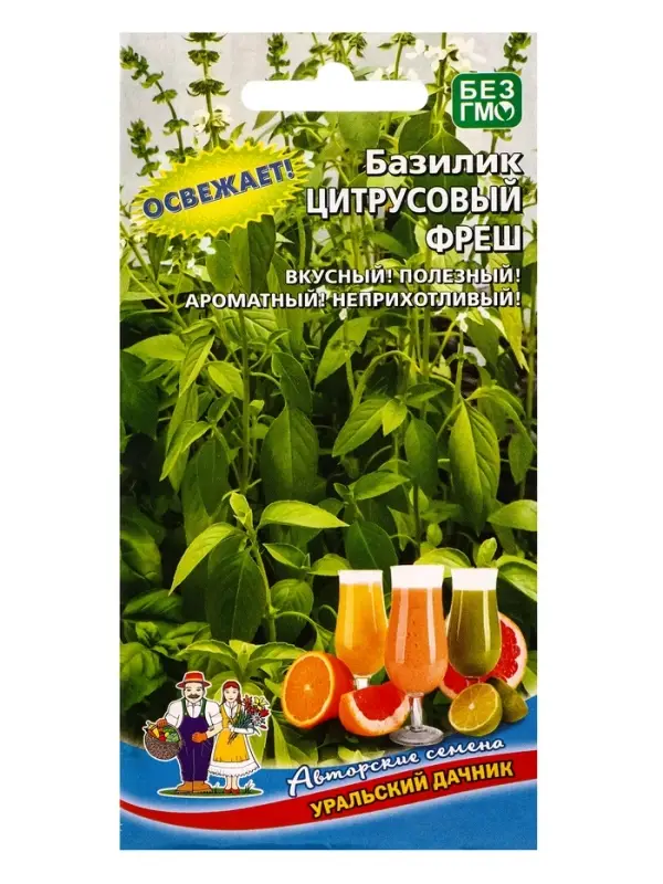 Семена Базилик Цитрусовый Фреш (УД) Е/П , Е/П,  0,25 г.
