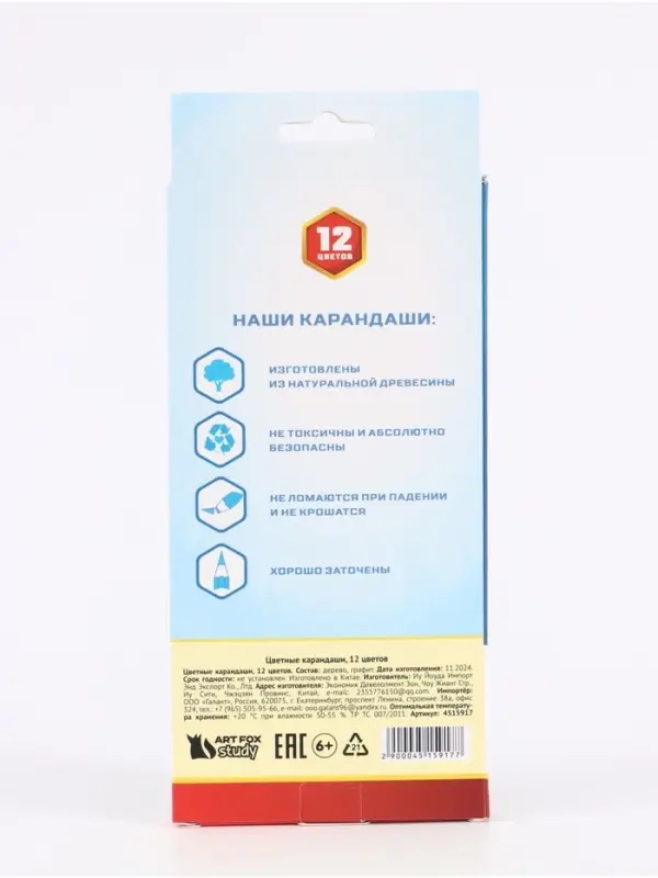 Цветные карандаши, 12 цветов, трехгранные, &laquo;Щенячий патруль&raquo;