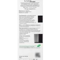 Диффузор ароматический с палочками Hygge Home Кенди, карамель, 50 мл