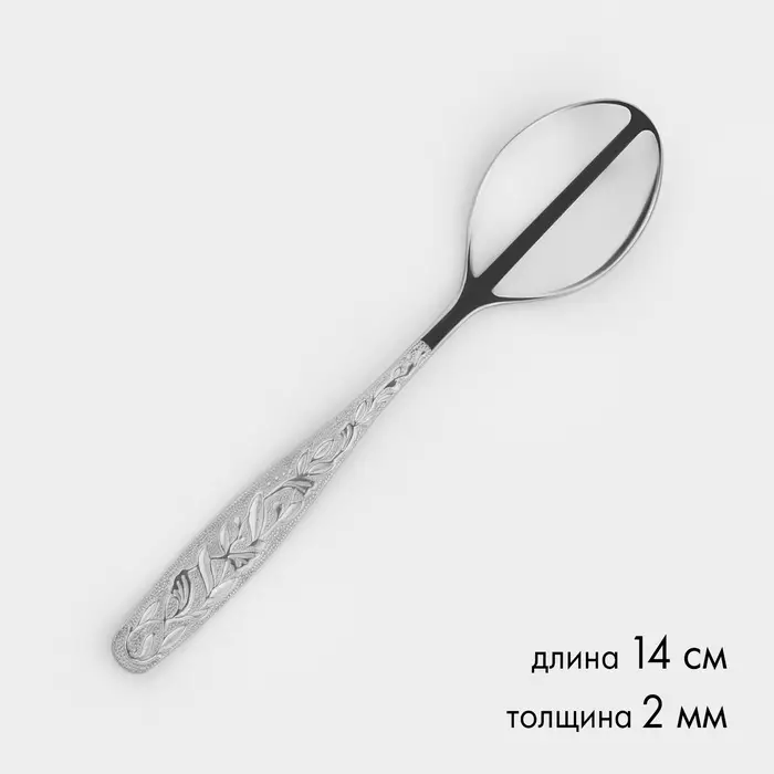 Ложка чайная &laquo;Уралочка&raquo;, длина 14 см, толщина 2 мм, цвет серебряный