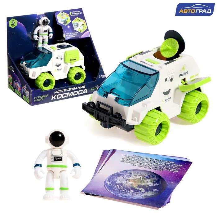 Игровой набор «Исследование космоса», луноход Игровой набор «Исследование космоса», луноход