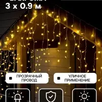 Гирлянда &laquo;Бахрома&raquo; 3&times;0.9 м, IP44, УМС, прозрачная нить, 232 LED, свечение тёплое белое, 220 В