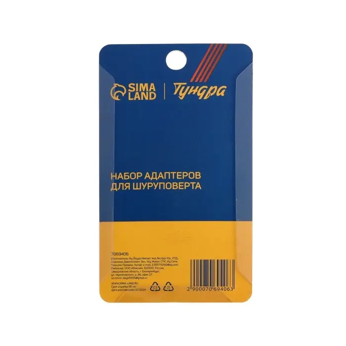 Набор шарнирных адаптеров для шуруповерта ТУНДРА, CrV, 1/4 - 3/8 - 1/2", 52 - 57 мм, 3 шт.