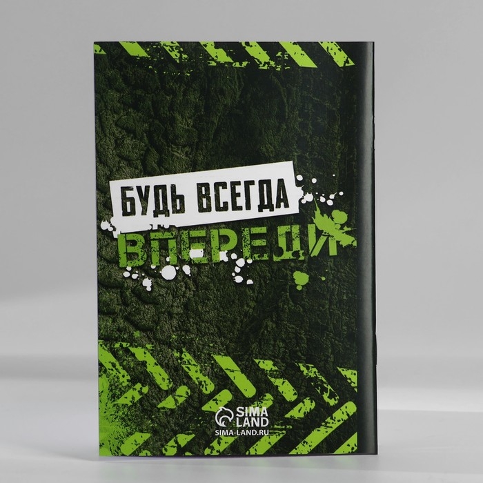 Блокнот с раскраской А6 и шариковая экоручка «Будь на высоте» Блокнот с раскраской А6 и шариковая экоручка «Будь на высоте»