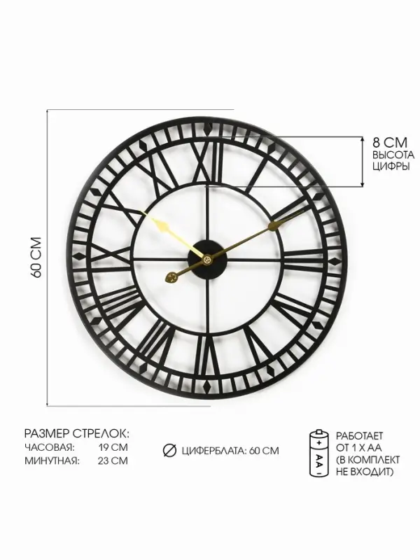 Часы настенные интерьерные, серия: Лофт, дискретный ход, d=60 см, чёрные, от батарейки 1&times;АА
