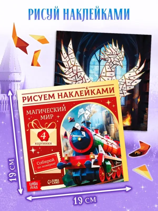 Подарочный набор &laquo;Самый волшебный набор&raquo;, книги, флажки, формочки, брелок