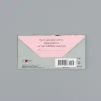 Конверт для денег &laquo;С днём рождения&raquo;, красивый, 16,5 х 8 см