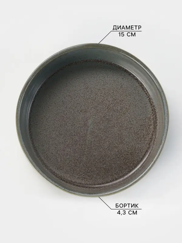 Тарелка глубокая Magistro Shadow, 480 мл, d=15 см, с высоким бортом 4.3 см, фарфор, серая