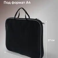 Папка с ручками текстильная А4, 350&times;270&times;20 мм, Calligrata &laquo;Офис&raquo;, нейлон 600D, двуцветный кант, чёрная