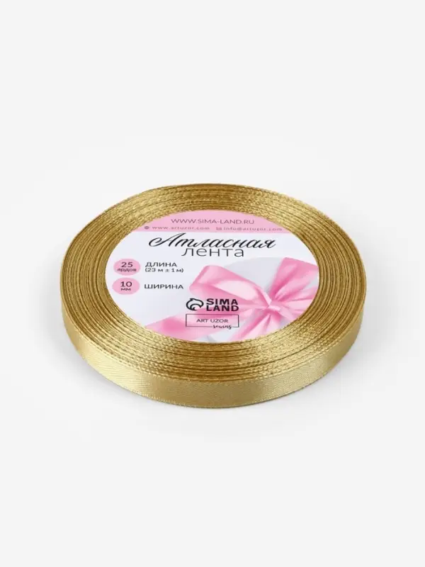 Лента атласная, 10 мм, 23&plusmn;1 м, цвет золотой №204