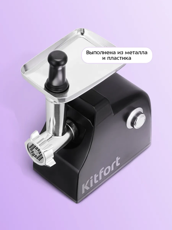 Мясорубка электрическая с насадками КТ-2128 - 700 Вт Мясорубка электрическая с насадками КТ-2128 - 700 Вт