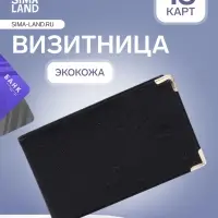 Визитница, 18 карт, с тиснением, чёрная