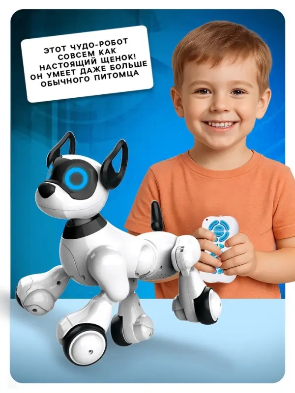 Робот собака Koddy IQ BOT, на пульте управления, интерактивный: звук, свет, танцующий, музыкальный, на аккумуляторе