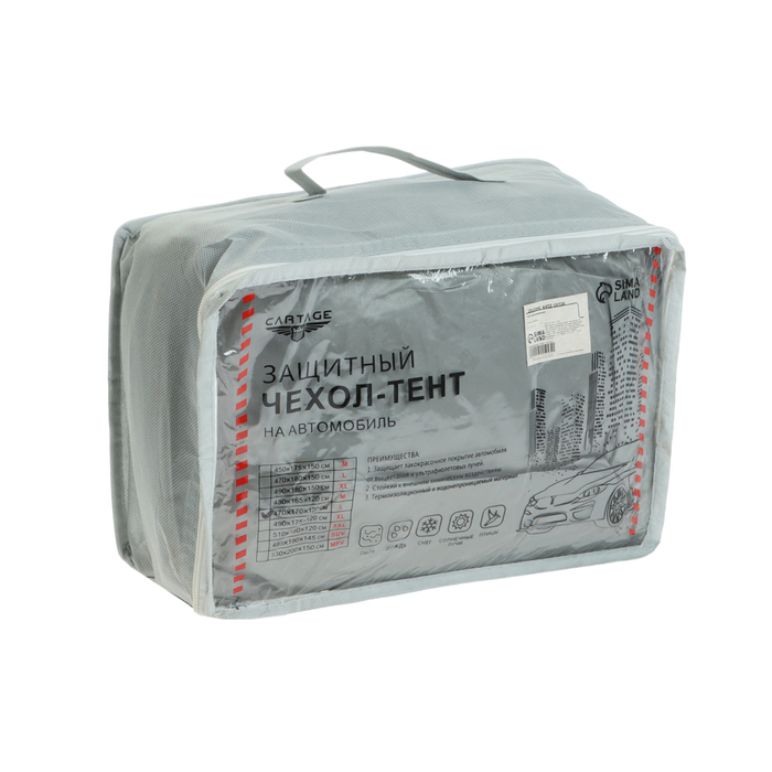 Тент автомобильный CARTAGE, водонепроницаемый, полиэстер  Тент автомобильный CARTAGE, водонепроницаемый, полиэстер "L" , 470×170×120 см