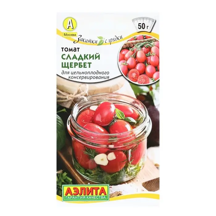 Семена Томат Семена Томат "Сладкий щербет", Закатки с грядки, 0,2 г