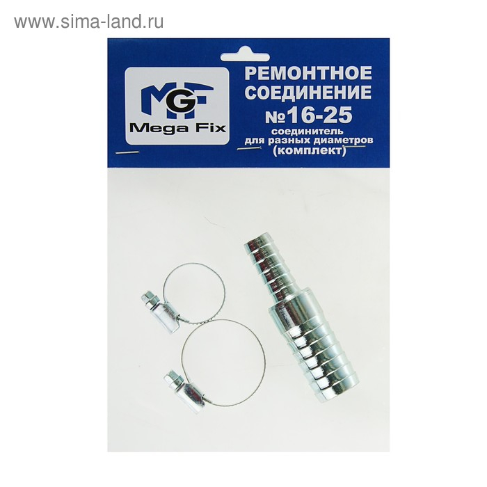 Комплект для ремонта шланга MGF, диаметр 16-25 мм, елочка, переходник тип  Комплект для ремонта шланга MGF, диаметр 16-25 мм, елочка, переходник тип "С", 2 хомута