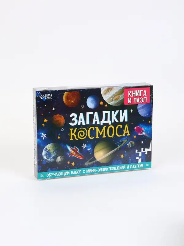 Подарочный набор &laquo;Загадки космоса&raquo;, книга, наклейки, пазл