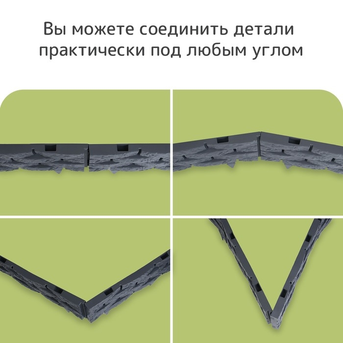 Грядка пластиковая, 4 секции, 45 × 45 × 20 см, графит Грядка пластиковая, 4 секции, 45 × 45 × 20 см, графит