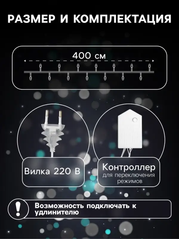 Гирлянда &laquo;Нить&raquo; 4 м с насадками &laquo;Шарик с орнаментом&raquo;, IP20, прозрачная нить, 20 LED, свечение белое, 8 режимов, 220 В
