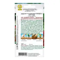 Семена Цветов Лобелия "Старшип", F1, бургунди, пробирка, 5 шт