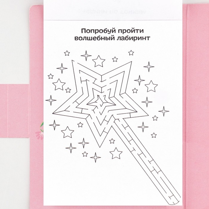 Подарочный набор в открытке: отрывной блок с заданиями и карандаши «Самой милой с 8 марта» Подарочный набор в открытке: отрывной блок с заданиями и карандаши «Самой милой с 8 марта»