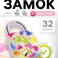 Замок навесной, 32&times;69 мм, МИКС