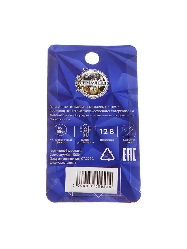 Галогенная лампа для авто Cartage BLUE, T10, W5W, 12 В, 5 Вт, набор 10 шт.