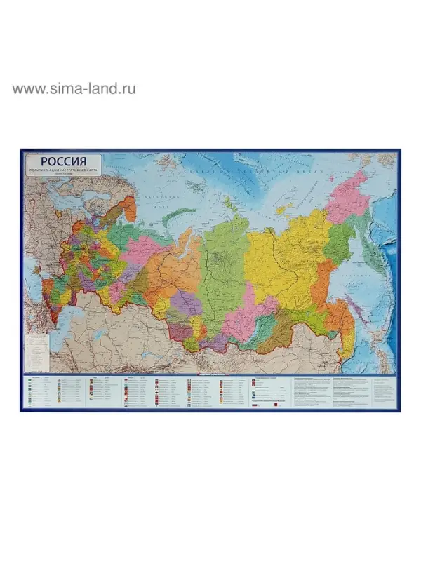 Карта России политико-административная, 101 x 70 см, 1:8.5 млн, без ламинации Карта России политико-административная, 101 x 70 см, 1:8.5 млн, без ламинации