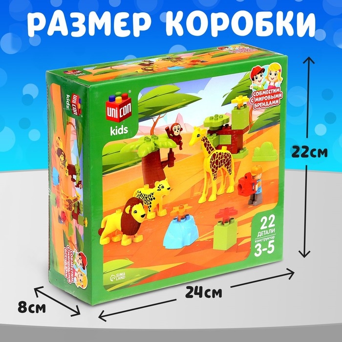 Конструктор «Сафари», 22 детали Конструктор «Сафари», 22 детали