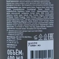 Шампунь‑бальзам против перхоти NS Lab Biome ANTI‑DANDRUFF, для глубокого очищения, для мужчин, 400 мл
