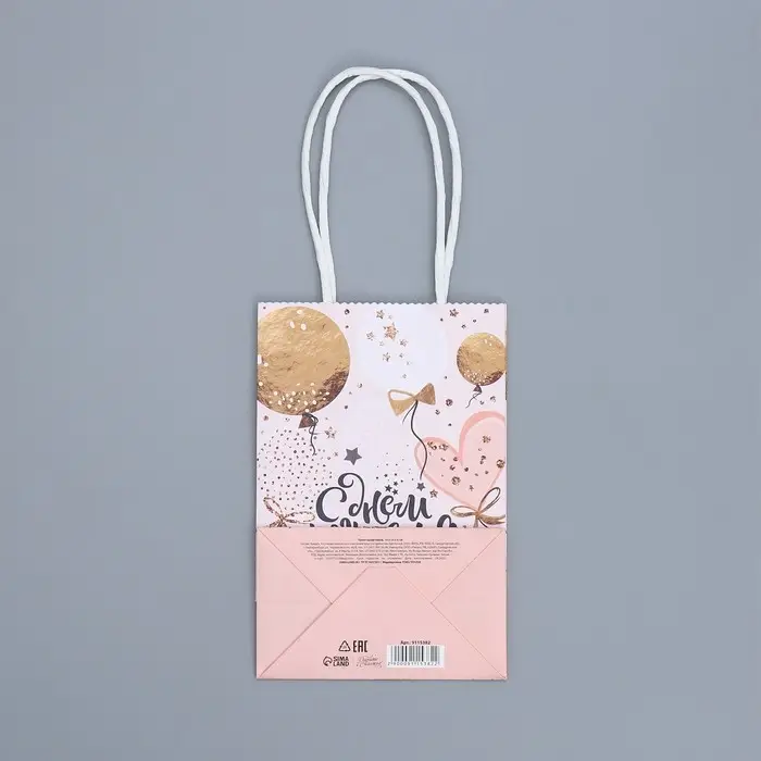 Пакет подарочный крафтовый, упаковка, «Для тебя», 15 х 10 х 6 см Пакет подарочный крафтовый, упаковка, «Для тебя», 15 х 10 х 6 см