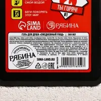 Подарочный набор «Мужику огонь», гель для душа канистра 500 мл и мочалка лента, HARD LINE