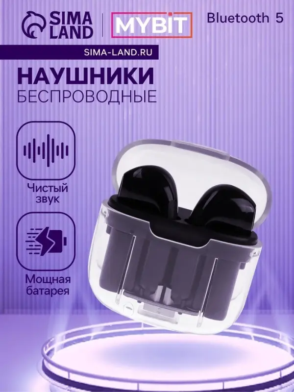 Наушники беспроводные Mybit Pro13, TWS, вкладыши, Bluetooth 5.0, 30/180 мАч, чёрные в прозрачном кейсе