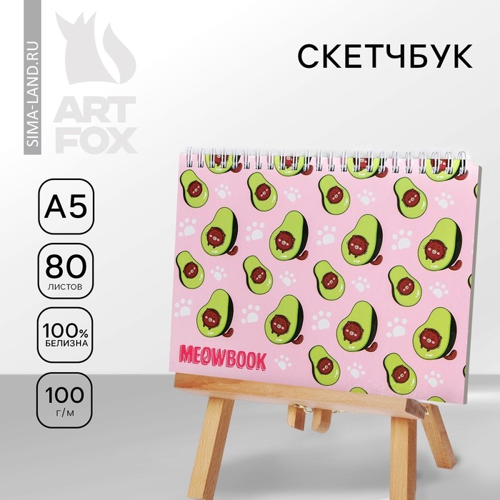 Скетчбук в твердой обложке на гребне Meow Book А5, 80 л, 100 г/м Скетчбук в твердой обложке на гребне Meow Book А5, 80 л, 100 г/м