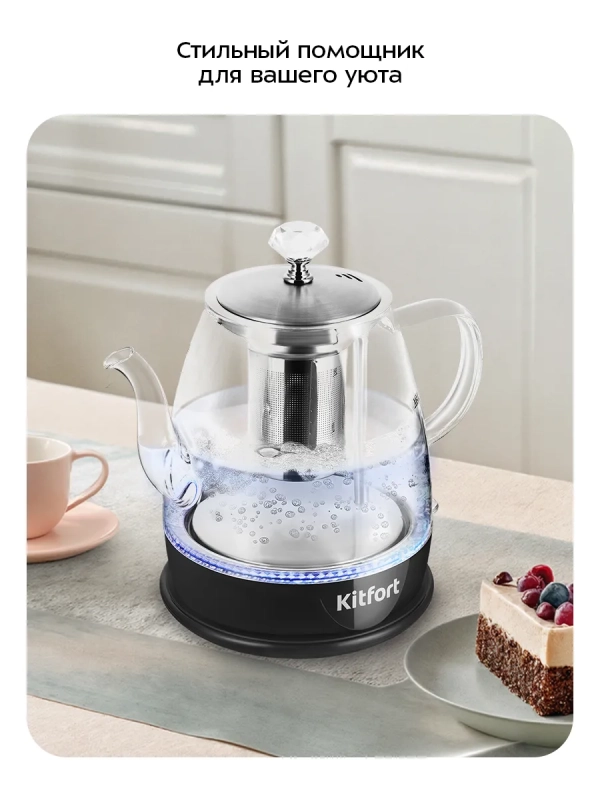 Чайник электрический КТ-6795 - 1 л Чайник электрический КТ-6795 - 1 л