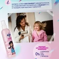 Спрей для легкого расчесывания волос AQA Baby Kids, 200 мл