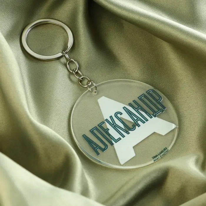 Брелок для ключей акриловый «Александр», диам. 6 см Брелок для ключей акриловый «Александр», диам. 6 см