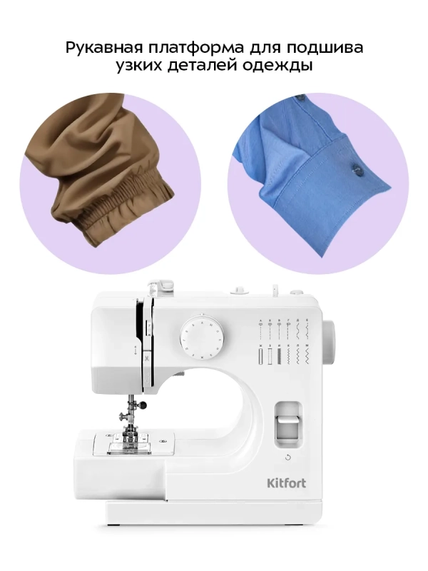 Швейная машинка электромеханическая КТ-6043-2 - 7.2 Вт