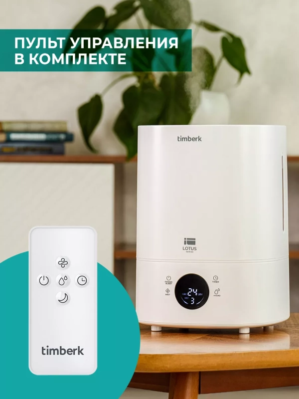 Увлажнитель воздуха T-HU6-A20E-W Увлажнитель воздуха T-HU6-A20E-W