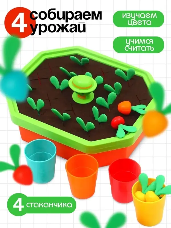 Развивающий сортер IQ-ZABIAKA &laquo;Яркий огород&raquo;