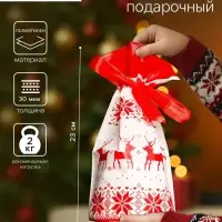 Пакет полиэтиленовый подарочный, с завязками &laquo;Новогодний узор&raquo;, 15&times;23 см