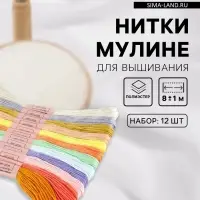 Нитки мулине №6, 8&plusmn;1 м, набор 12 шт., разноцветные