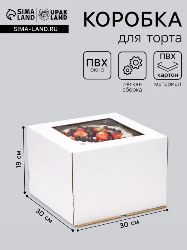 Коробка для торта, с окном, 30&times;30&times;19 см